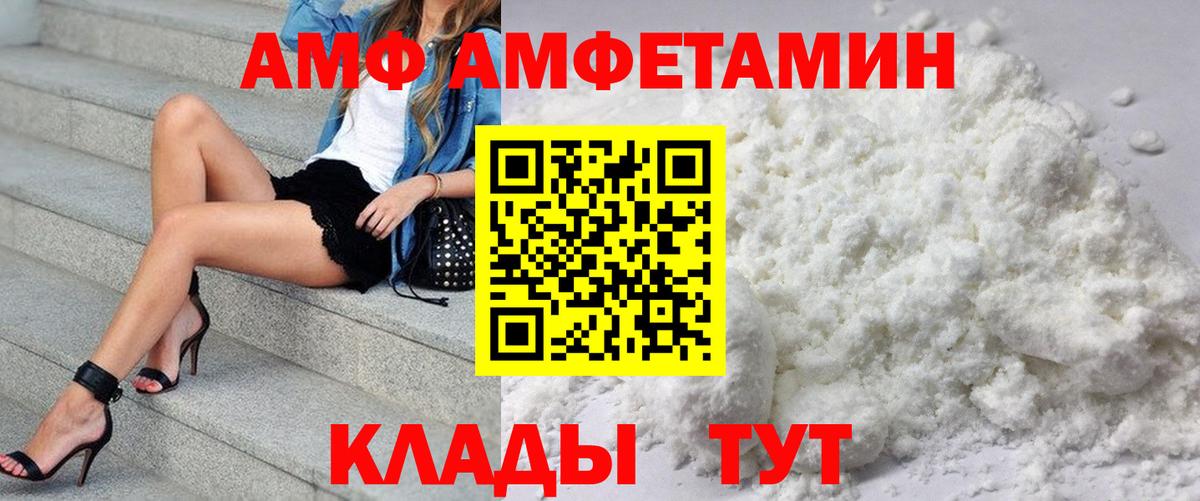 Амфетамин Premium  АМФ  АМФЕТАМИН  Кизилюрт  Вход с VPN 