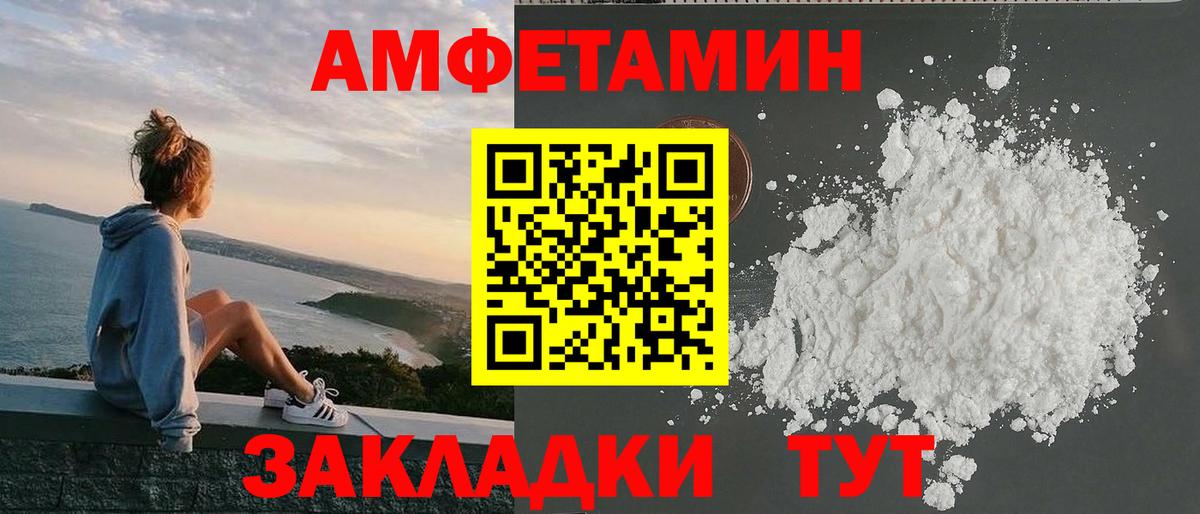 АМФЕТАМИН 98% Кизилюрт