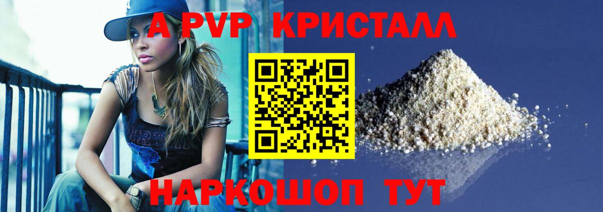 Альфа ПВП крисы CK Кизилюрт