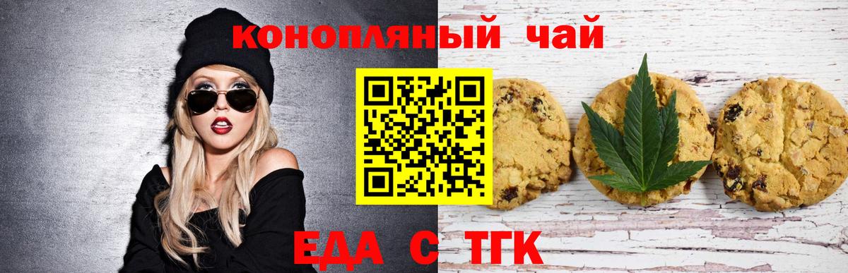 Cannafood марихуана  Вход с VPN  Кизилюрт 