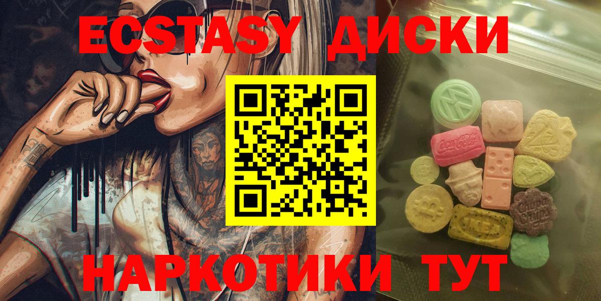 Ecstasy круглые Кизилюрт