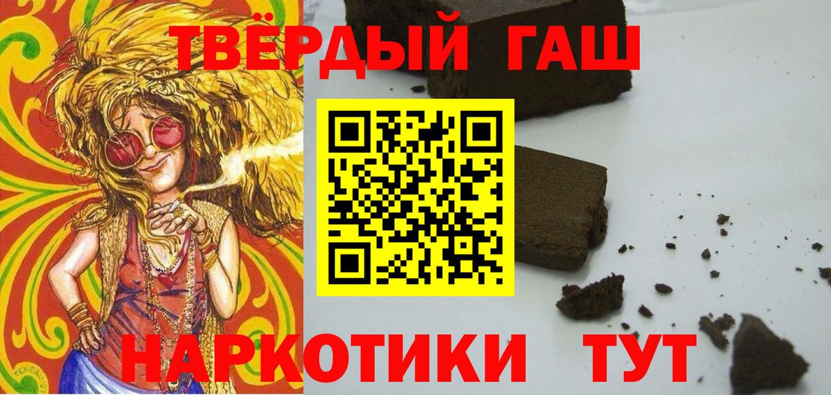 ГАШ убойный  Вход с VPN  Кизилюрт  ГАШ  ГАШ хэш 