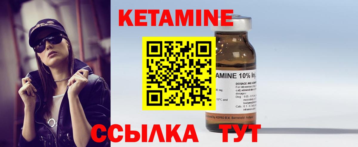 Кизилюрт  Кетамин ketamine  Вход с VPN 