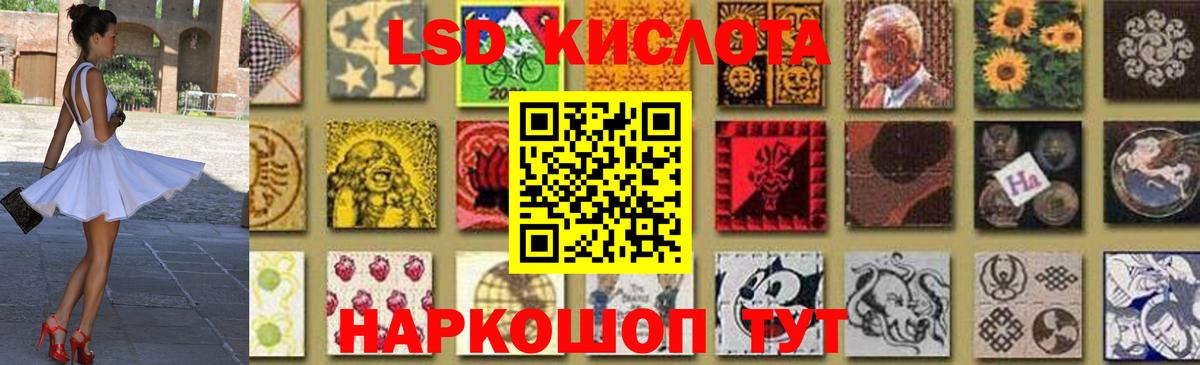 LSD-25 экстази кислота Кизилюрт