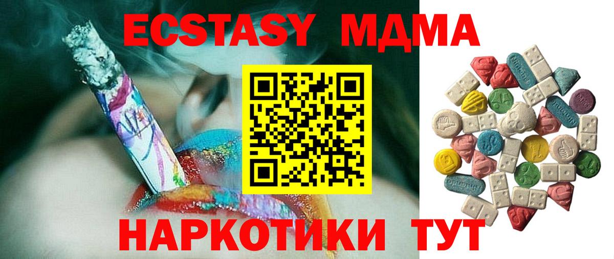 Кизилюрт  МДМА Molly  МДМА  MDMA кристаллы  Вход с VPN 