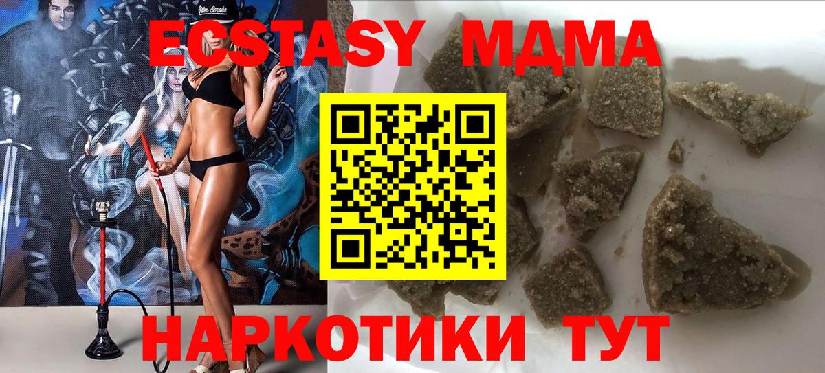 МДМА crystal Кизилюрт