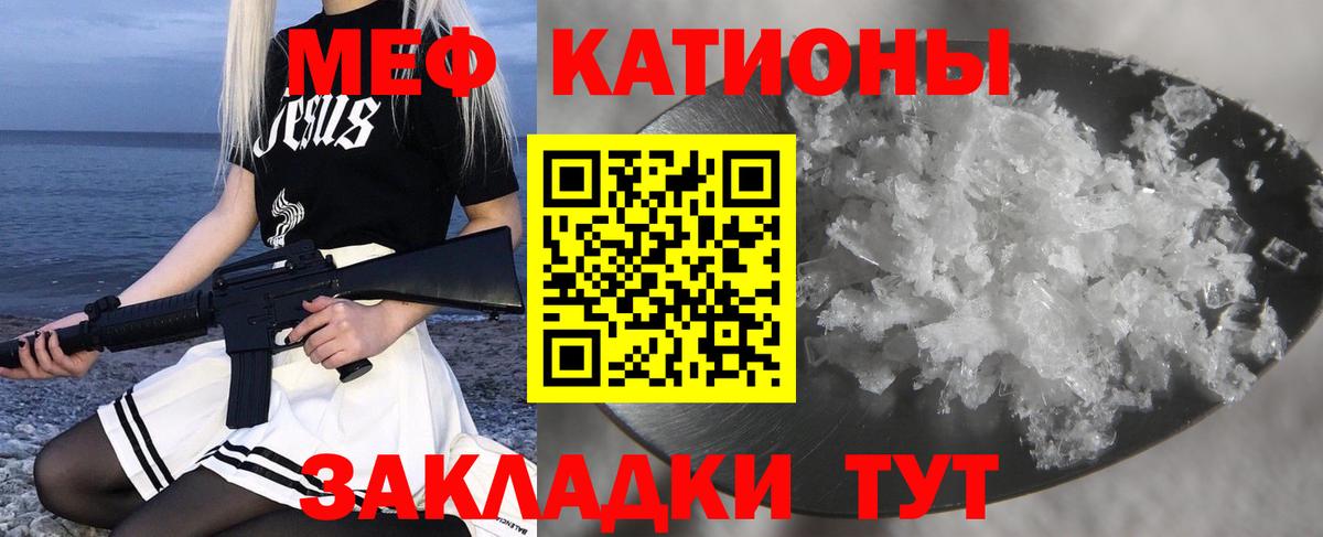 Меф мяу мяу кристаллы Кизилюрт