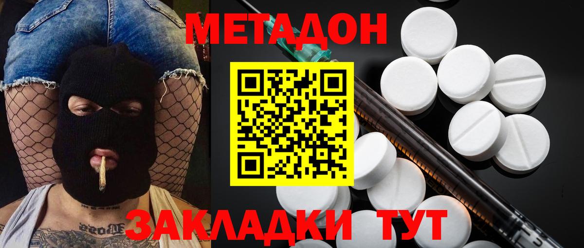 МЕТАДОН мёд  Вход с VPN  Кизилюрт 