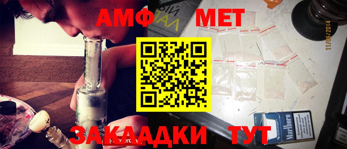 Первитин  Первитин пудра  Вход с VPN  Кизилюрт 