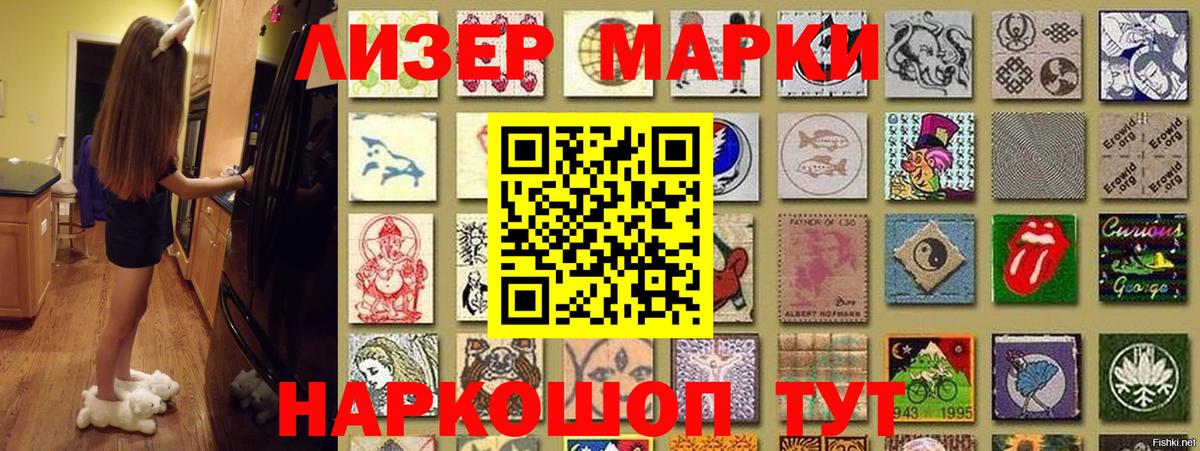 Наркотические марки 1,5мг Кизилюрт