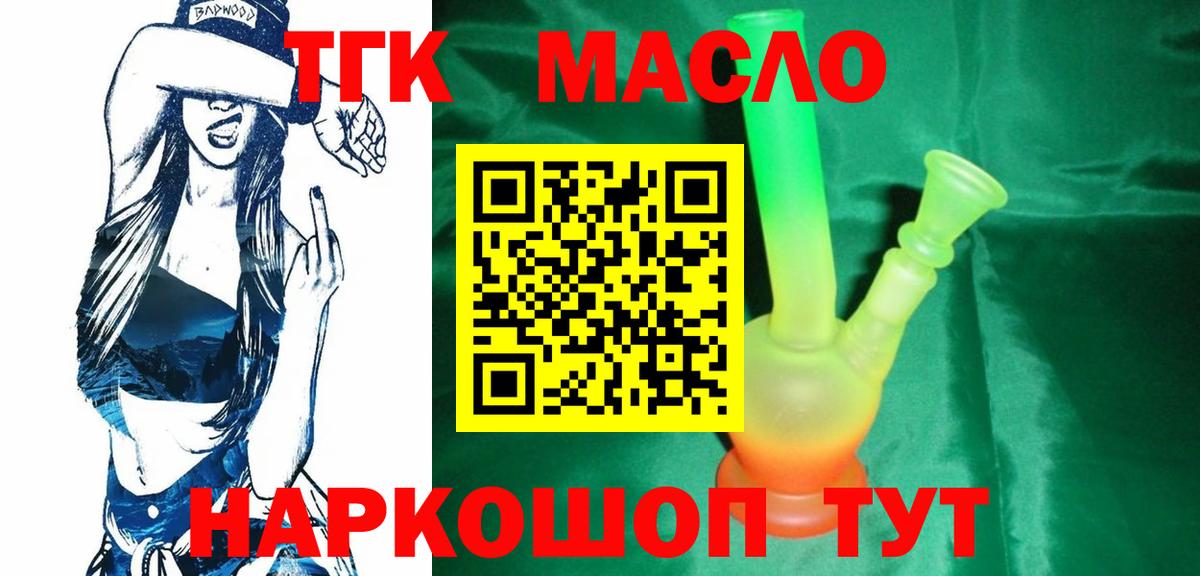 Кизилюрт  Дистиллят ТГК концентрат  купить наркотик  Вход с VPN 